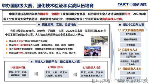 工業互聯網安全深度行活動啟動會召開，中國信通院全力支撐活動落地，助推物聯網應用服務安全發展