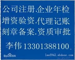北京金融服務外包公司轉讓，接受金融機構及金融外包服務
