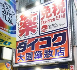 日本兩大藥妝店被曝標高價針對中國游客，消費者呼吁警惕